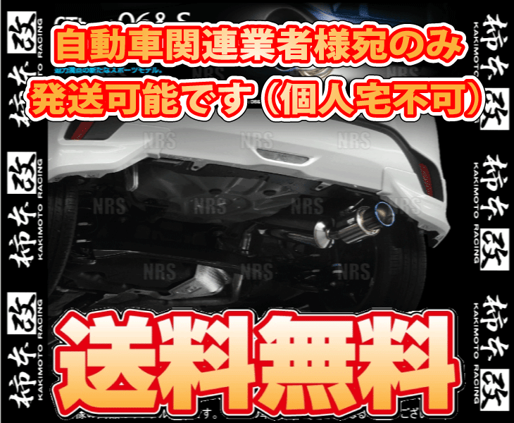柿本改 カキモト GT box 06＆S AQUA （アクア） MXPK11 M15A-FXE 21/7～ FF車 CVT (T443174