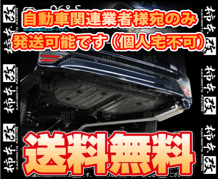 柿本改 カキモト GT box 06＆S ヴォクシー ハイブリッド/ノア ハイブリッド ZWR90W 2ZR-FXE 22/1～ FF車 CVT (T443185