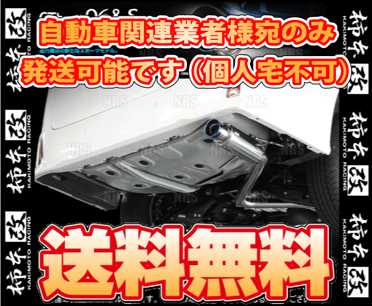 柿本改 カキモト GT box 06＆S アルファード ハイブリッド/ヴェルファイア ハイブリッド AYH30W 2AR-FXE 15/1～20/1 4WD車 CVT (T443146