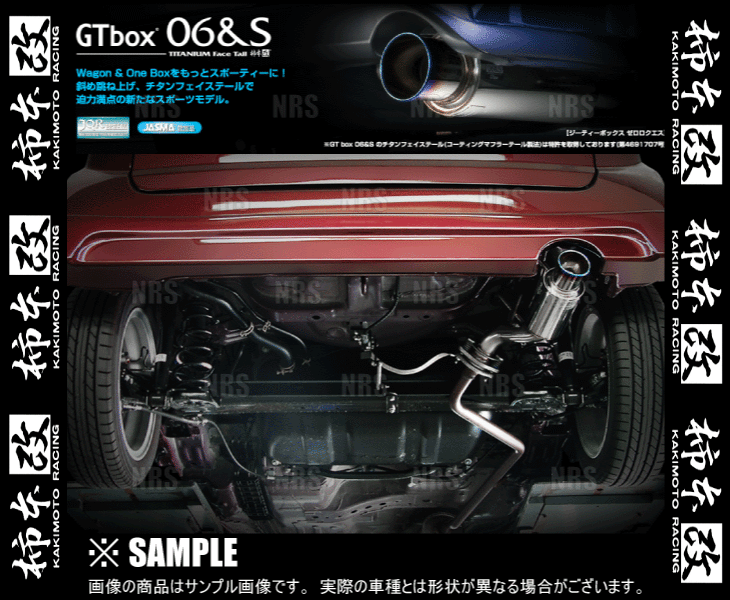 柿本改 カキモト GT box 06＆S ライフ JB5/JB7 P07A 03/9～08/11 FF車 4AT (H42360