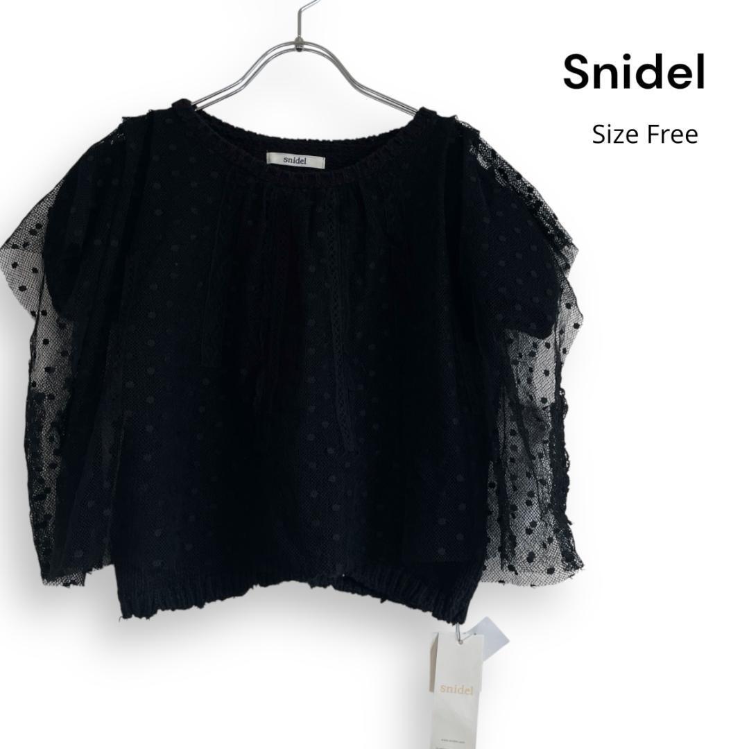 新品 Snidel スナイデル ドット チュール 半袖 ニット