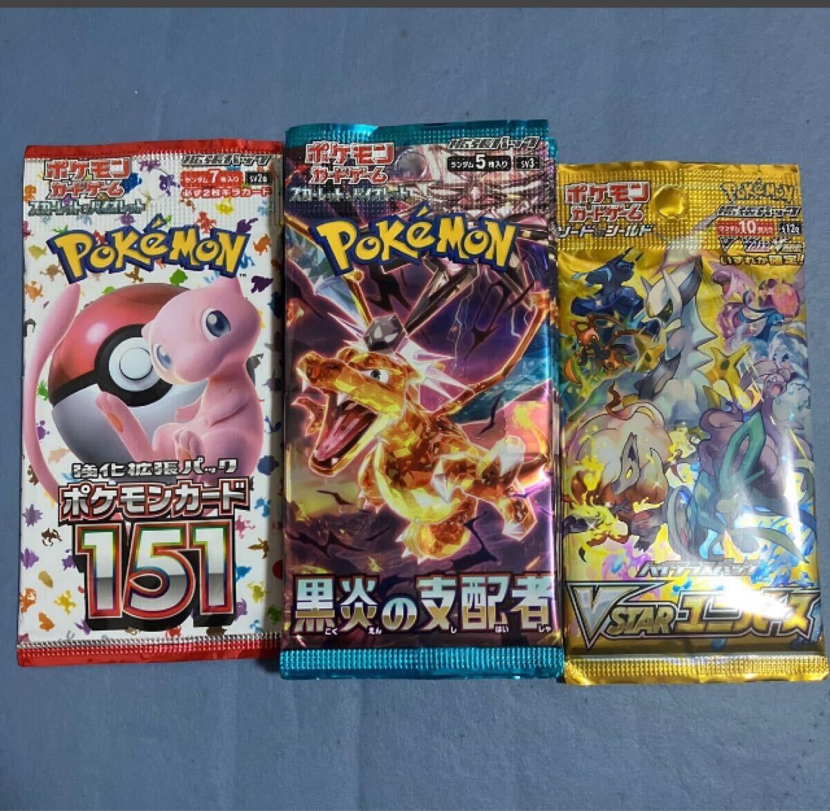 新品 未開封 ハイクラスパック VSTARユニバース 151 黒炎の支配者 セット ソード&シールド ポケモンカードゲーム 12パック デッキ ②