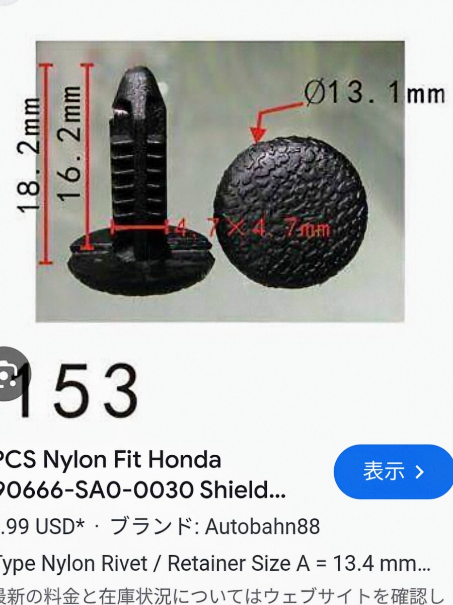 ホンダ純正　クリップ　90666-SA0-003 カラーブラウン　13個まとめて HONDA_画像3