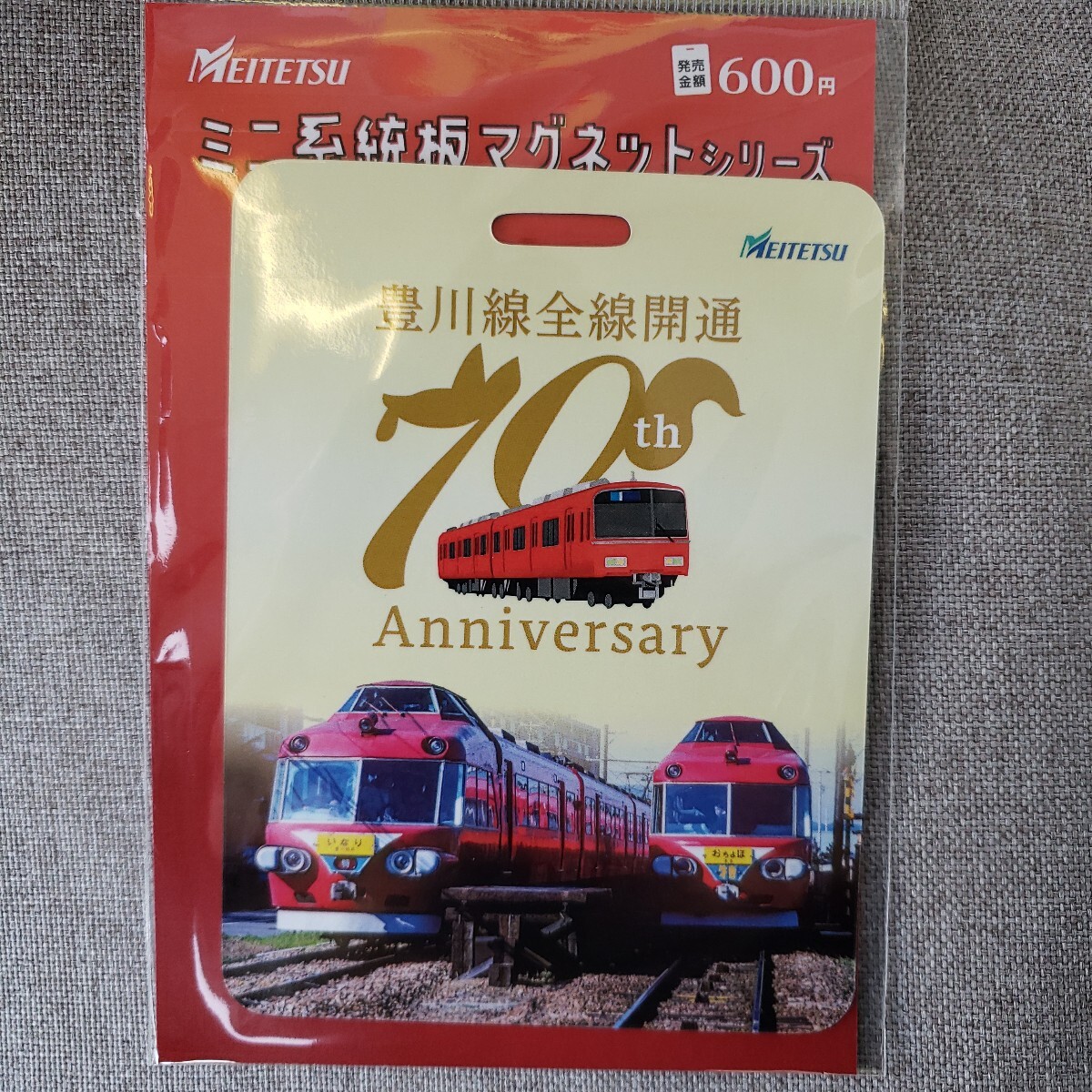 名鉄 鉄道部品 銘版 Yahoo!オークション - 送料無料 名鉄 豊川線全線開通70周年