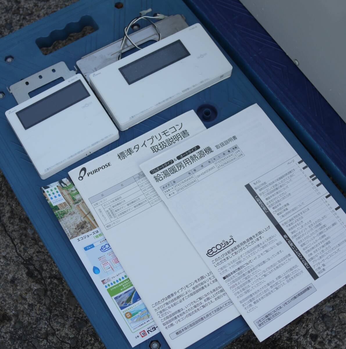 PURPOSE パーパス 給湯暖房用熱源機 エコジョーズ 24号 2019年 PURPOSE パーパス 給湯暖房用熱源機 エコジョーズ 24号 2019年