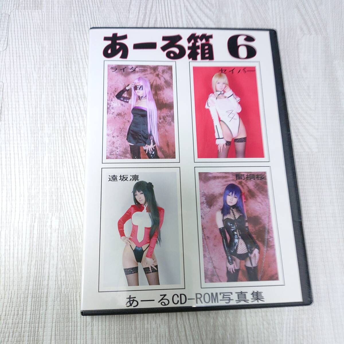 【年中無休】 あーる あーる箱6 Ndk+Rk Different World コスプレ 写真集 ROM 中古 その他