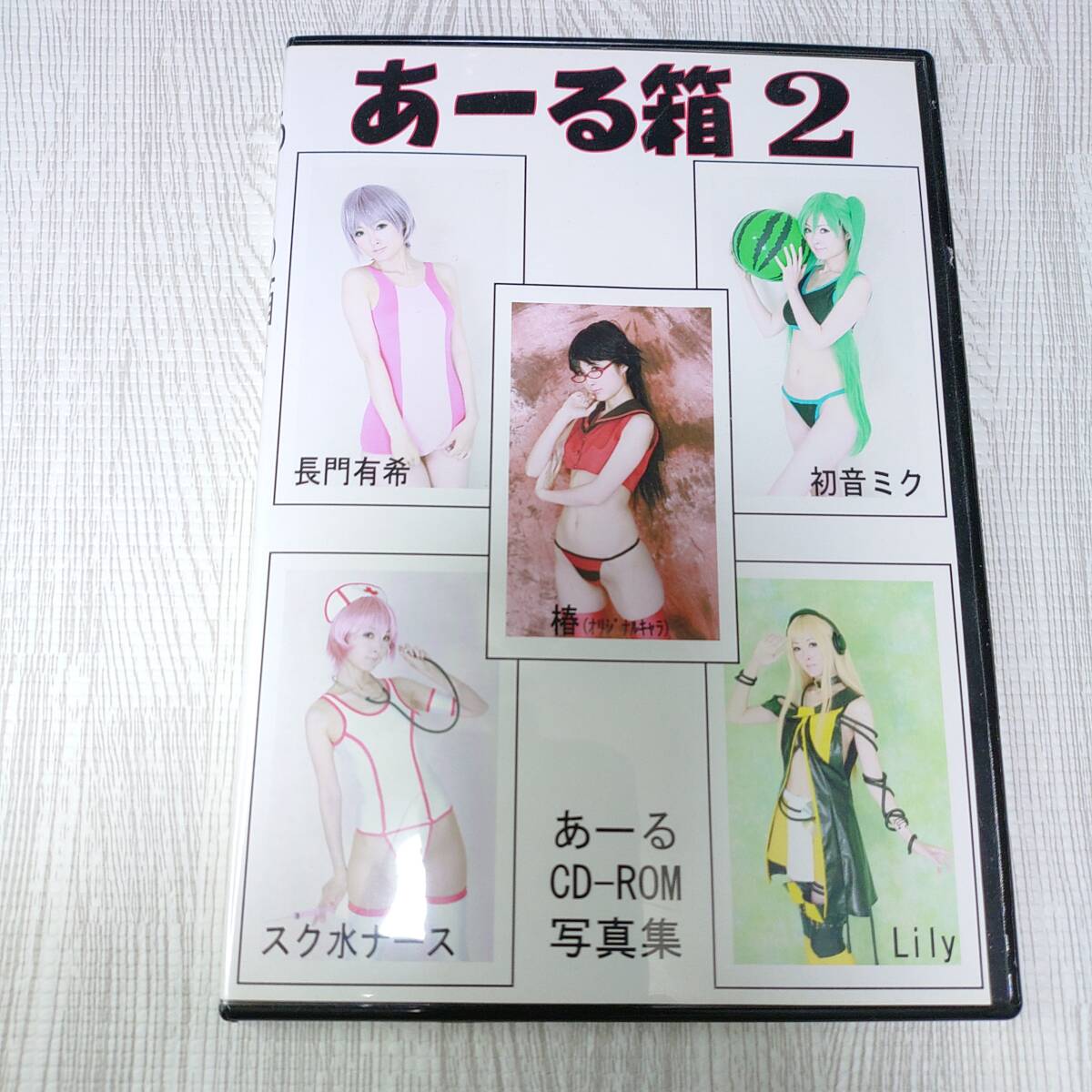 全日本送料無料 あーる あーる箱2 Ndk+Rk Different World コスプレ 写真集 ROM 中古 その他