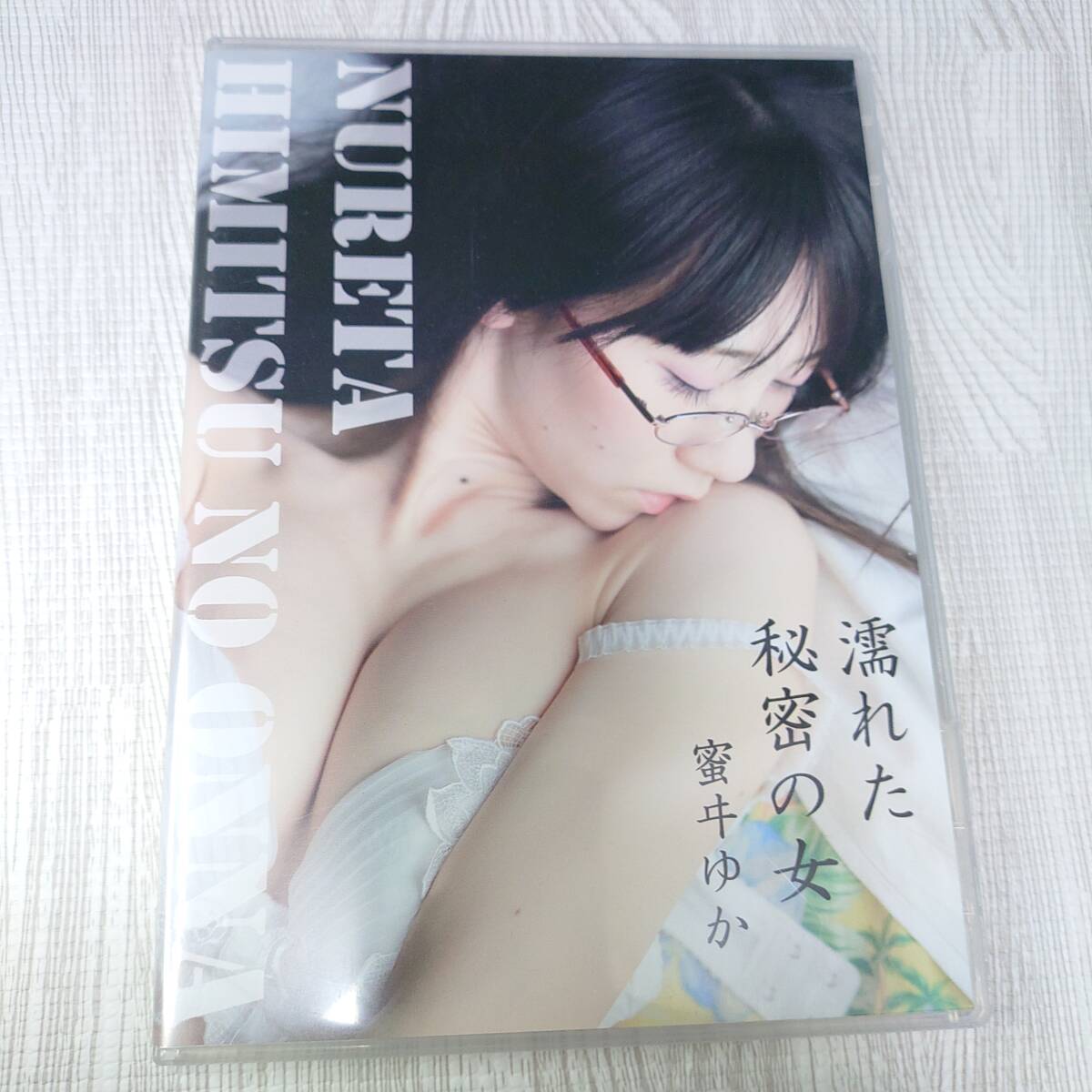 2024高い素材 コスプレ 濡れた秘密の女 蜜ヰゆか 写真集 中古 ROM その他