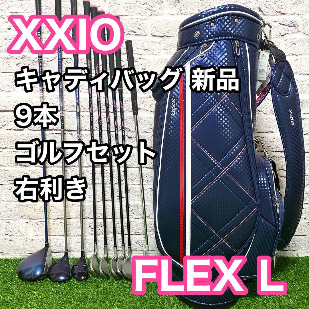 ゼクシオ XXIO 8 7 6 ゴルフセット 右利き レディース 9本 ゼクシオ XXIO 8 7 6 ゴルフセット 右利き レディース 9本