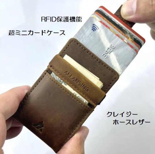 ■新品■本革■超ミニカードケース■10枚収納■【レッド】スリム■ 財布■カード入れ　稀少　ヴィンテージ　RFID保護機能（スキミング防止