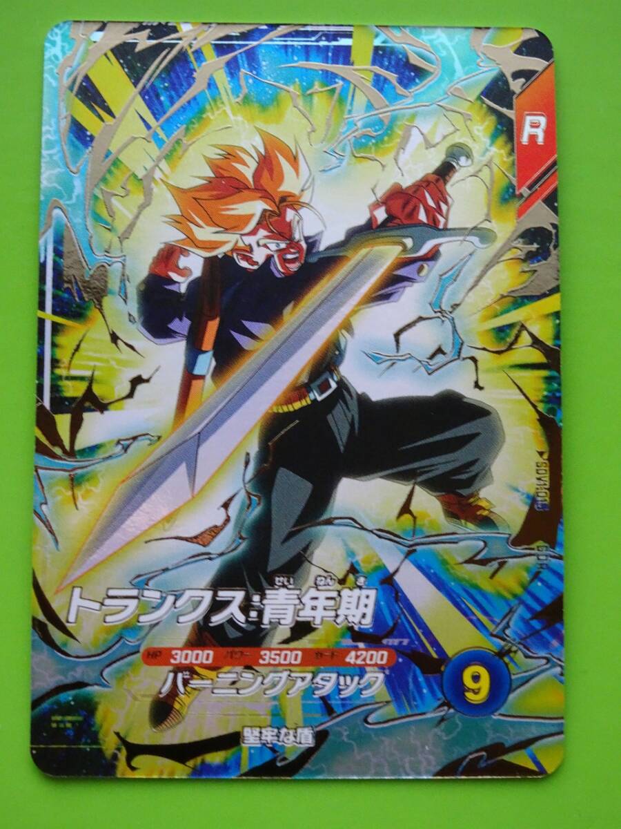 SDV1-015 トランクス:青年期 GDR ドラゴンボールスーパー