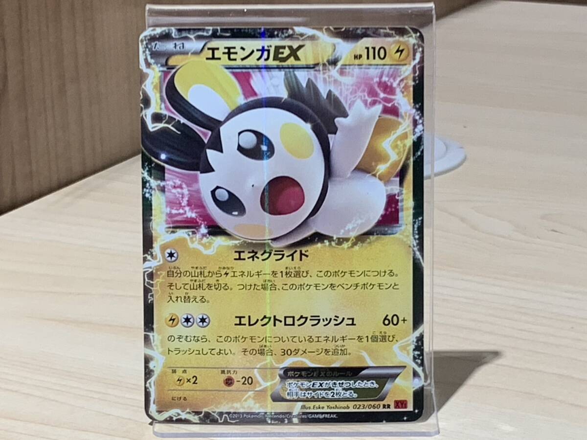 13940】ポケモンカードゲーム エモンガEX XY1 023/060 RR 彡 13940】ポケモンカードゲーム エモンガEX XY1 023/060 RR 彡