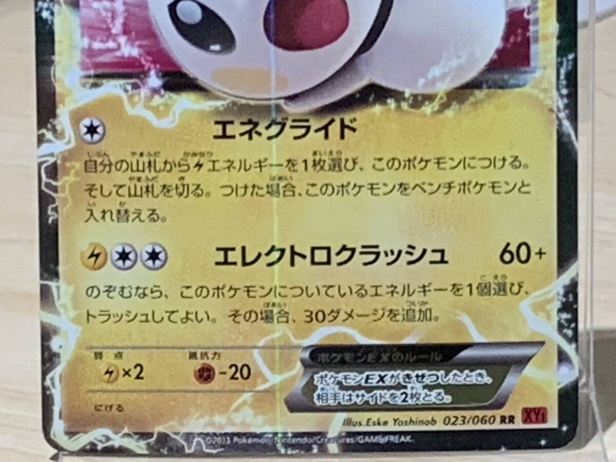 13940】ポケモンカードゲーム エモンガEX XY1 023/060 RR 彡 13940】ポケモンカードゲーム エモンガEX XY1 023/060 RR 彡