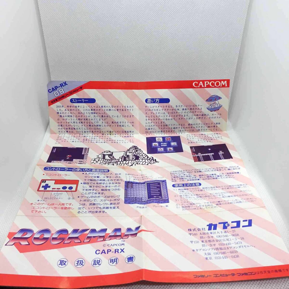箱・説明書付】ファミコン用ソフト ロックマン 初代 カプコン 箱・説明書付】ファミコン用ソフト ロックマン 初代 カプコン