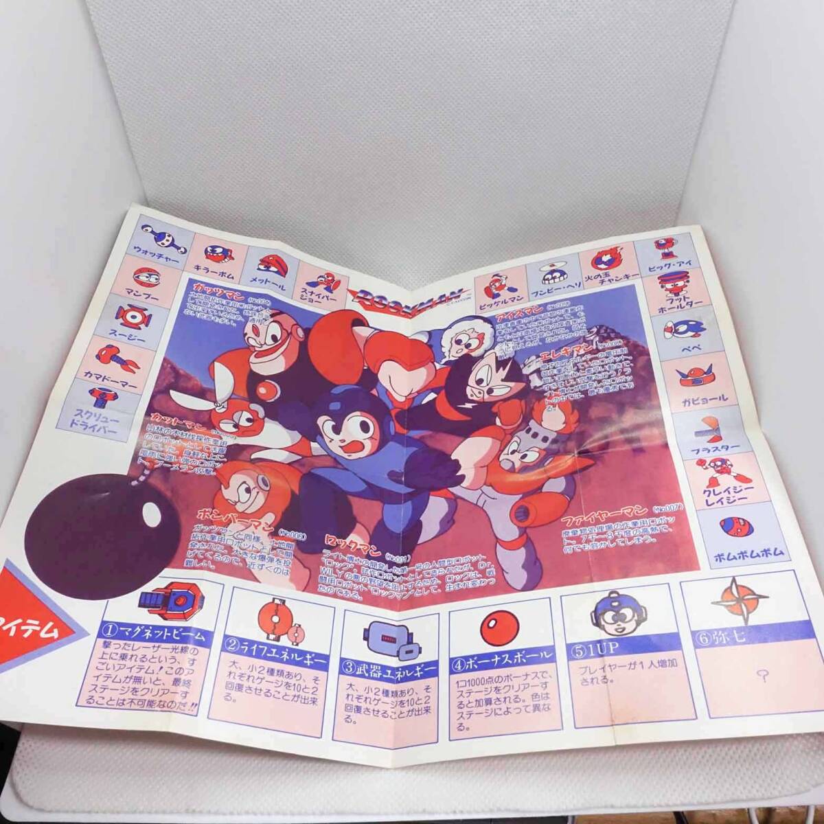 箱・説明書付】ファミコン用ソフト ロックマン 初代 カプコン 箱・説明書付】ファミコン用ソフト ロックマン 初代 カプコン