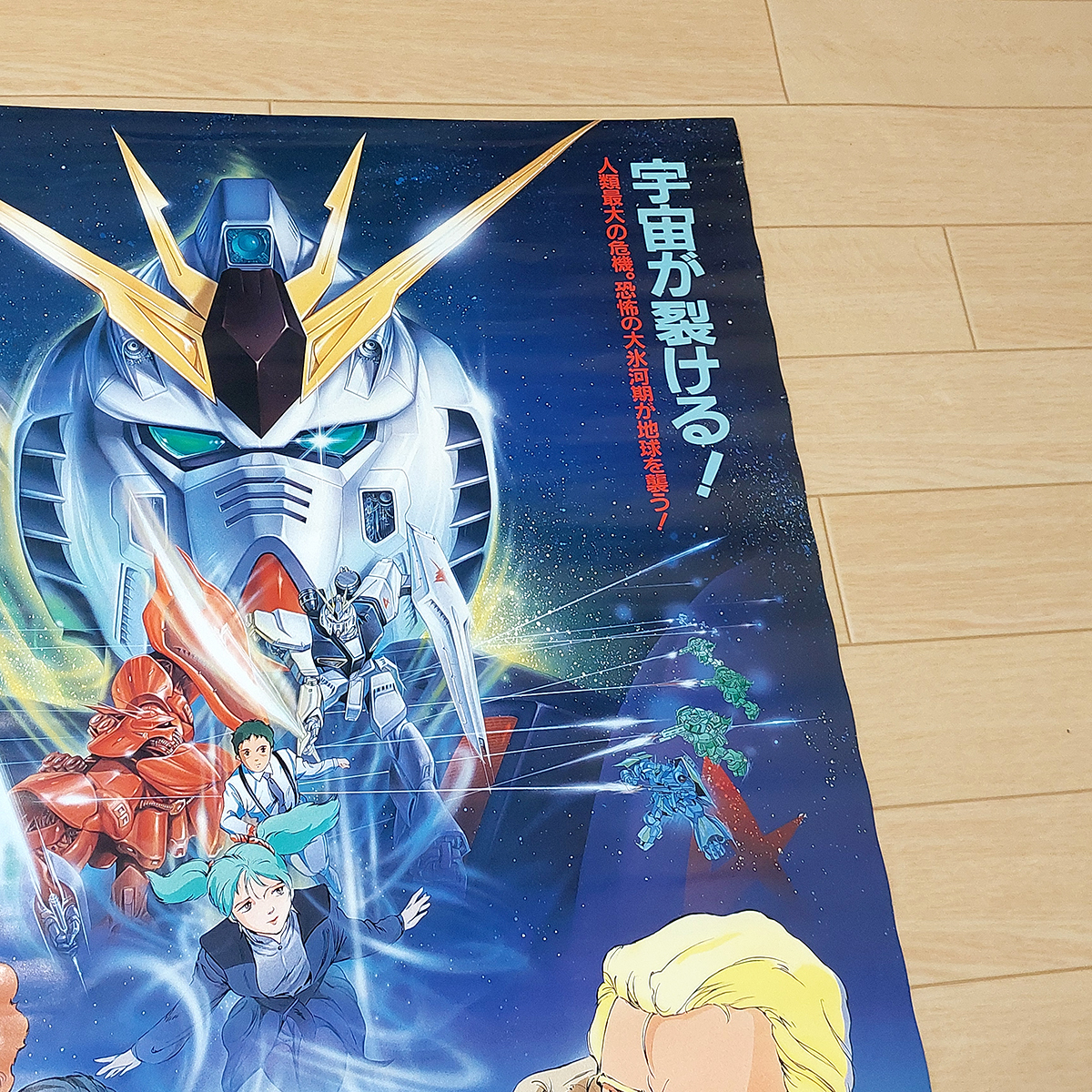機動戦士 ガンダム ポスター 逆襲のシャア 約51.5cm×約72.8cm 機動戦士 ガンダム ポスター 逆襲のシャア 約51.5cm×約72.8cm