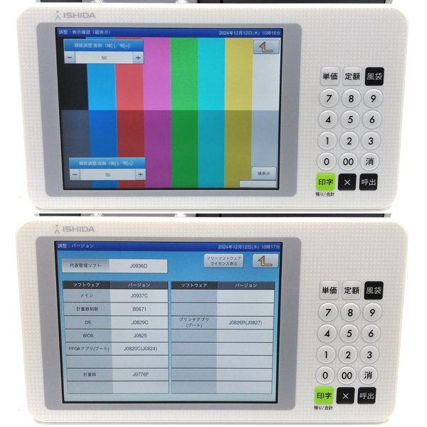Yahoo!オークション - イシダ/ISHIDA スケールレジスター (客側 Yahoo!オークション - イシダ/ISHIDA スケールレジスター (客側