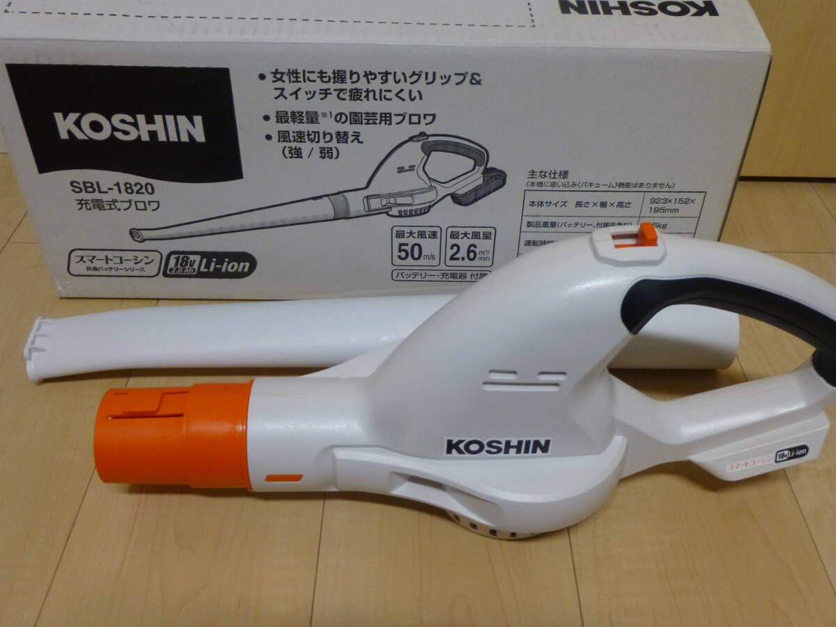 ★送料無料 未使用品 本体のみ 工進(KOSHIN) 18V 2.0Ah 充電式 ブロワ SBL-1820 
