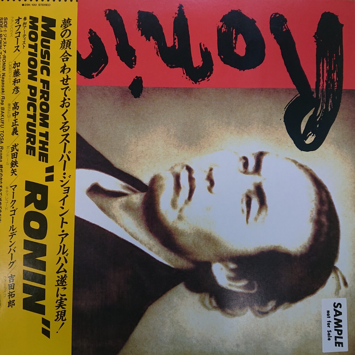 Yahoo!オークション - LP(サントラ)/“RONIN“( オフコース 加藤 Yahoo!オークション - LP(サントラ)/“RONIN“( オフコース 加藤