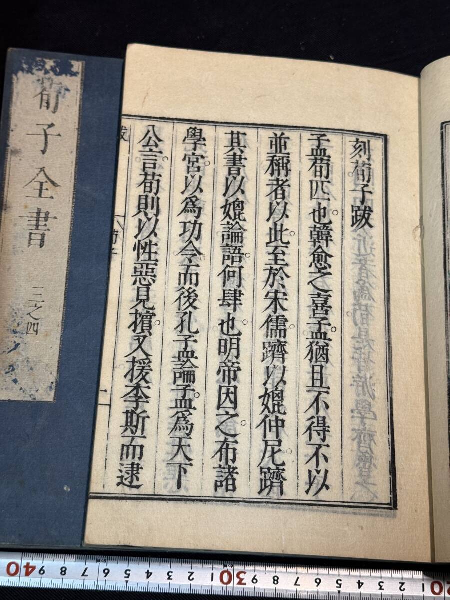 校正増補 圓機活法韻学全書 全6冊(近藤元粹・校正) / 古本、中古