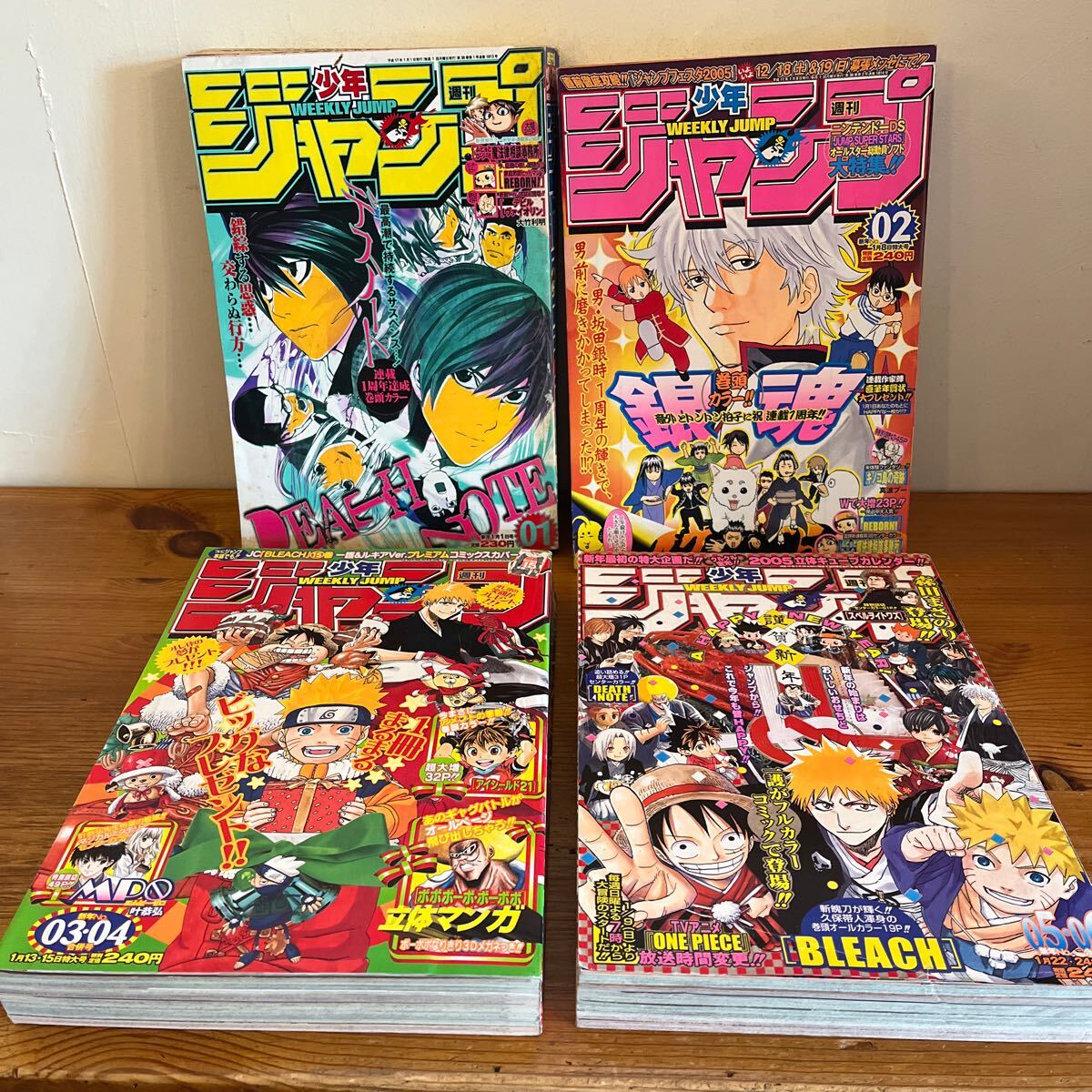 週刊少年ジャンプ 2005年 19冊 セット まとめ NARUTO ONE PIECE 週刊少年ジャンプ 2005年 19冊 セット まとめ NARUTO ONE PIECE