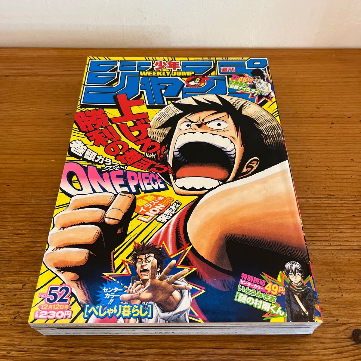週刊少年ジャンプ 2005年 13冊 セット まとめ NARUTO ONE PIECE 週刊少年ジャンプ 2005年 13冊 セット まとめ NARUTO ONE PIECE