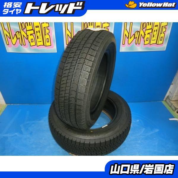 送料無料 新品未使用 スタッドレス 倉庫管理品 ブリヂストン ブリザック VRX2 195/65R16 92Q 2本 ライズ レックス ロッキー バラ売り