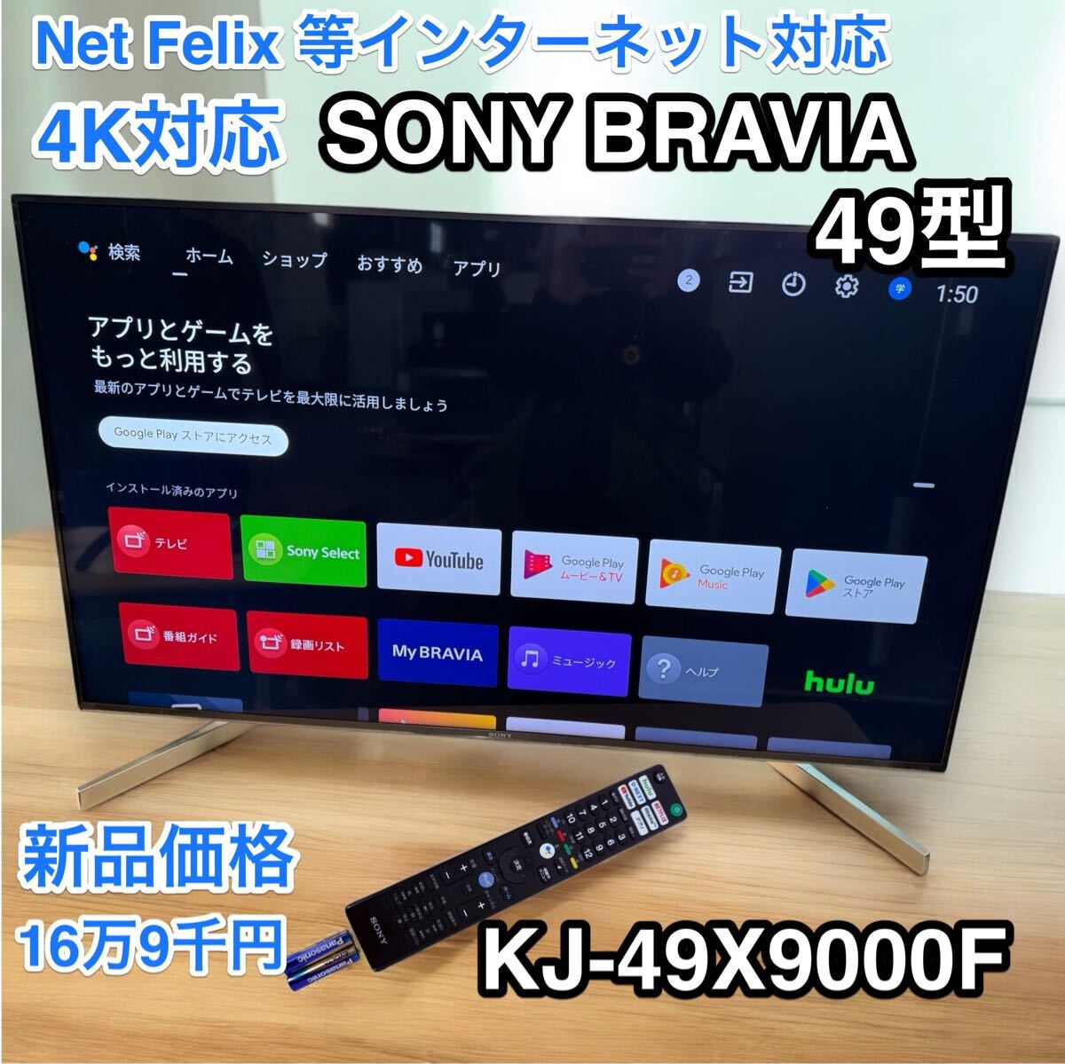 SONY BRAVIA 49型 KJ-49X9000F 4K対応 2018年製 液晶テレビ 40 SONY BRAVIA 49型 KJ-49X9000F 4K対応 2018年製 液晶テレビ 40