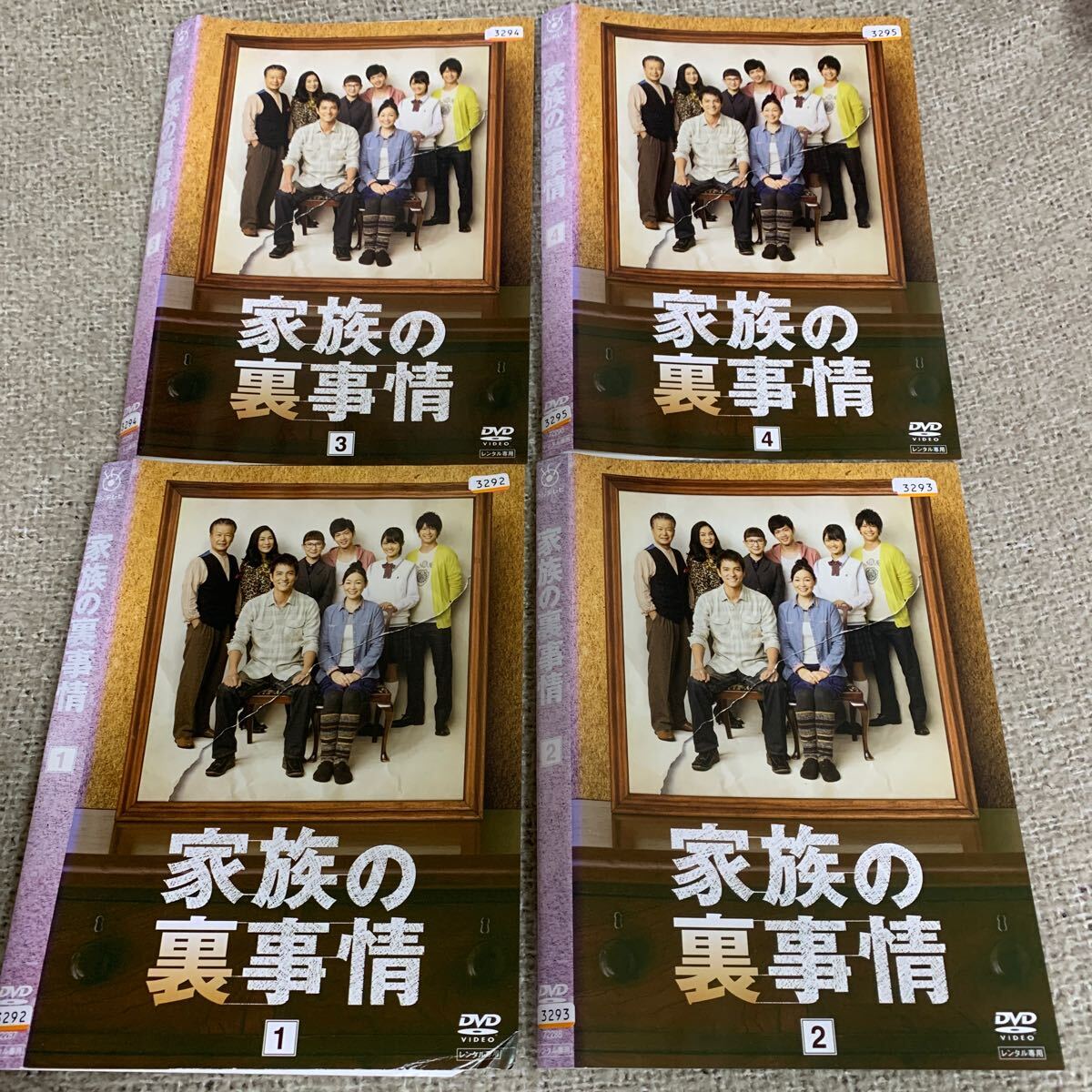 【送料無料】 家族の裏事情 DVD 全巻セット レンタル落ち 全4巻 財前直見 沢村一樹 【送料無料】 家族の裏事情 DVD 全巻セット レンタル落ち 全4巻 財前直見 沢村一樹