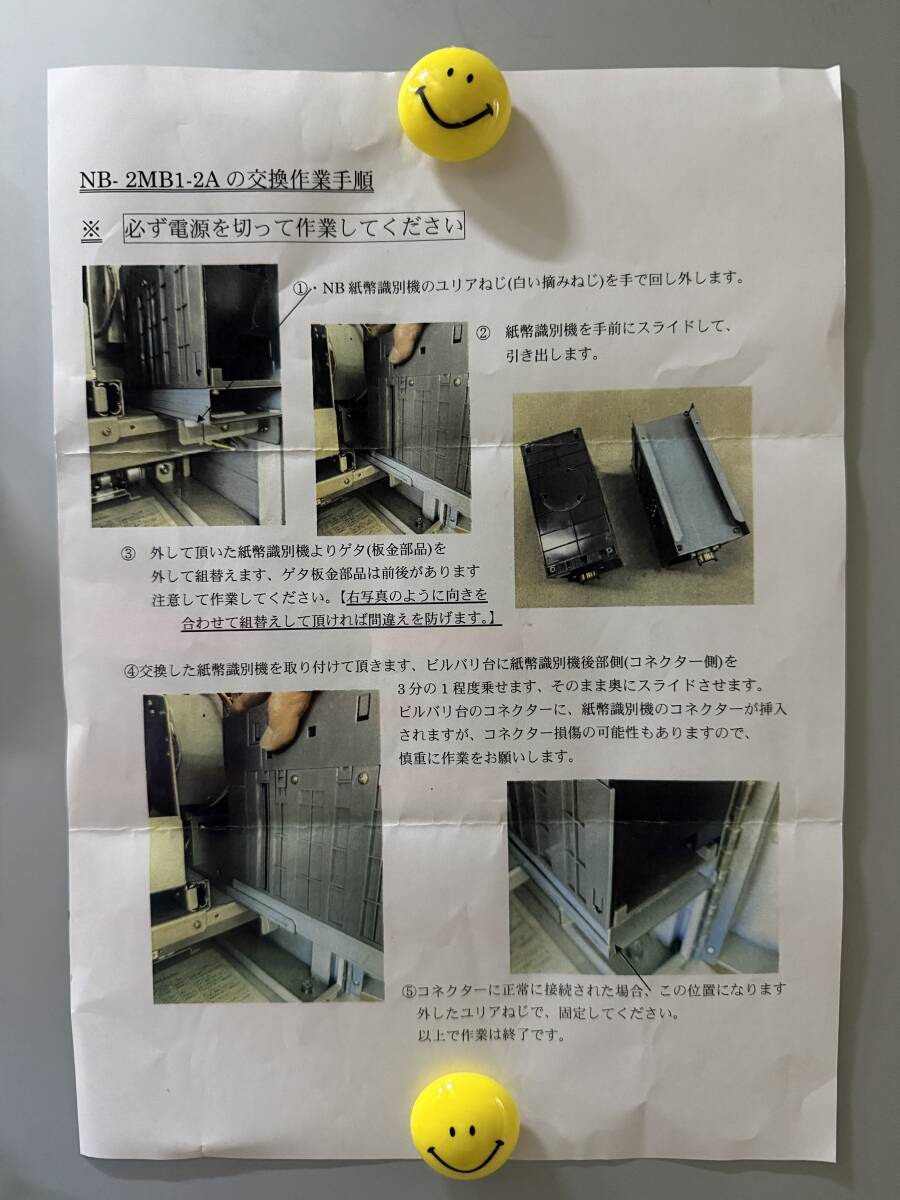 新古】 岡崎産業 カード販売機付両替機(FR-20H1C型)用 ビルバリ 新古】 岡崎産業 カード販売機付両替機(FR-20H1C型)用 ビルバリ