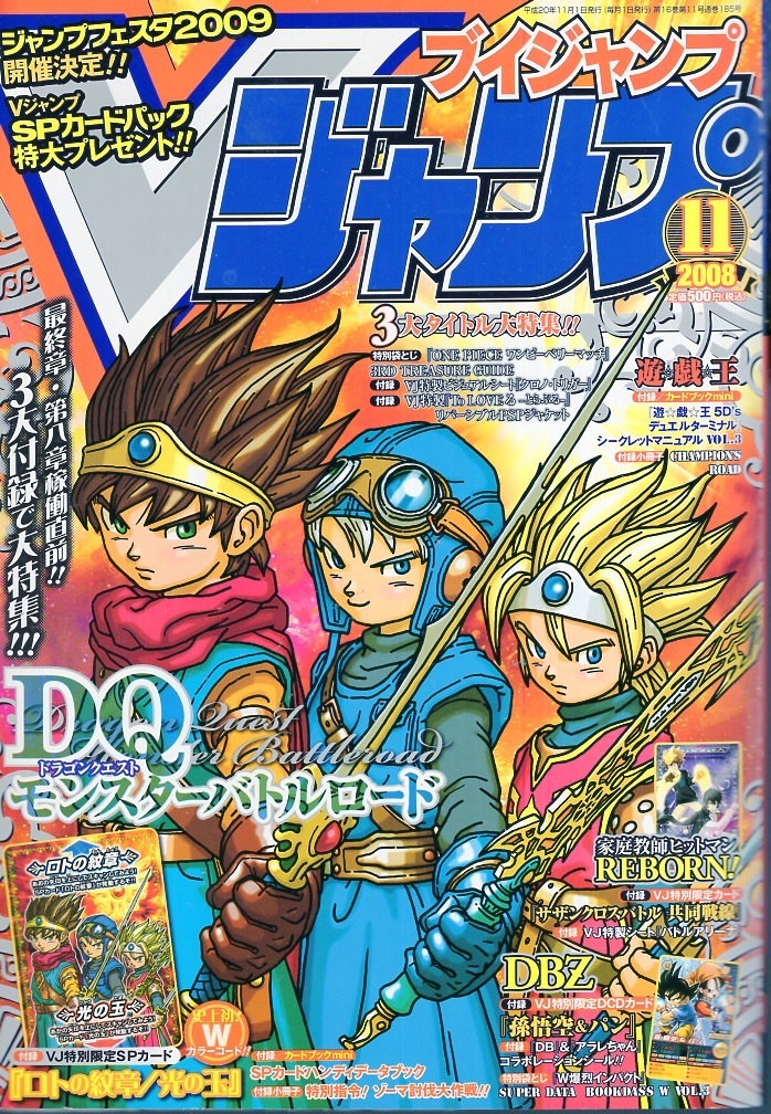 【早いもの勝ち】　ワンピース　Vジャンプ号付録　激レア Vジャンプの最新号【2025年11月号 (発売日2025年09月20日