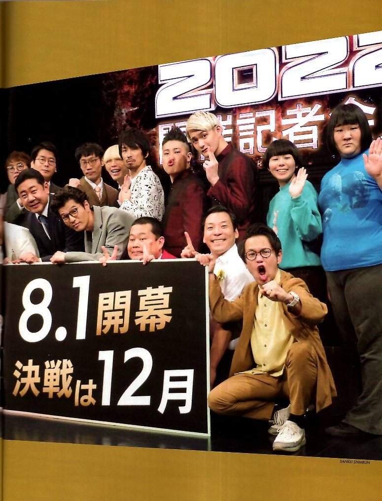 雑志Sports Graphic Number 1064(2022.12/22)號(hào)◆総力特集：M-1グランプリ スポーツとしての4分間の競(jìng)技漫才/中川家/ミルクボーイ/錦鯉◆