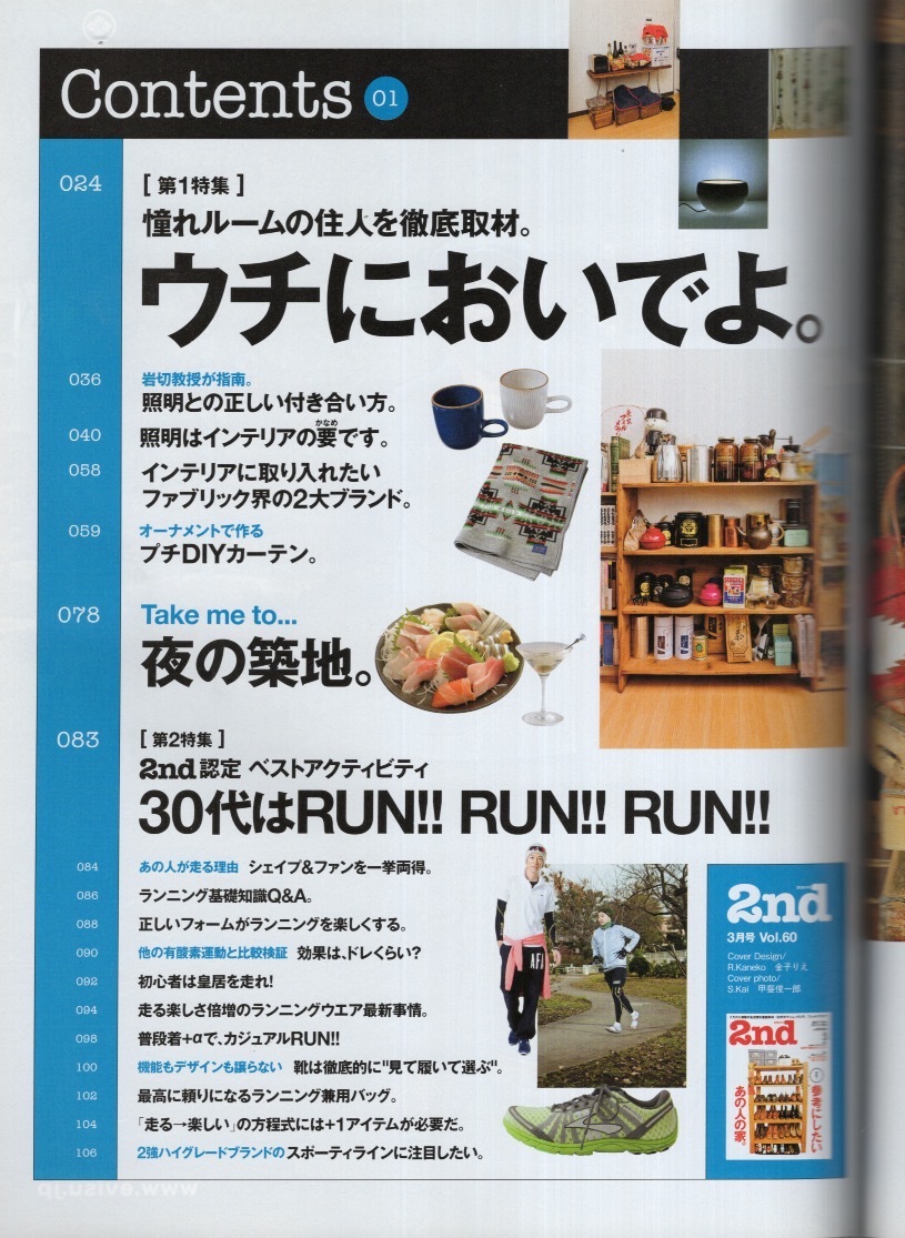 журнал 2nd/ Second vol.60(2012 год 3 месяц номер )* специальный выпуск : справка . хотеть сделать тот человек. дом * предубеждение полная загрузка. я пространство /30 плата. бег введение / Fred *a стерео a*