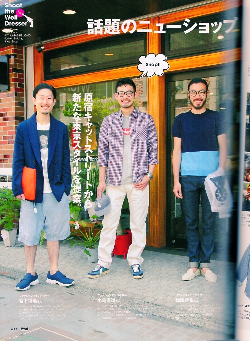 журнал 2nd/ Second vol.66(2012 год 9 месяц номер )* подлинный лето. . рука книга@SNAP!!* обсуждаемый новый магазин . подробности отчет ~wa The есть смешанные товары магазин др. / один сырой love ... инструмент *