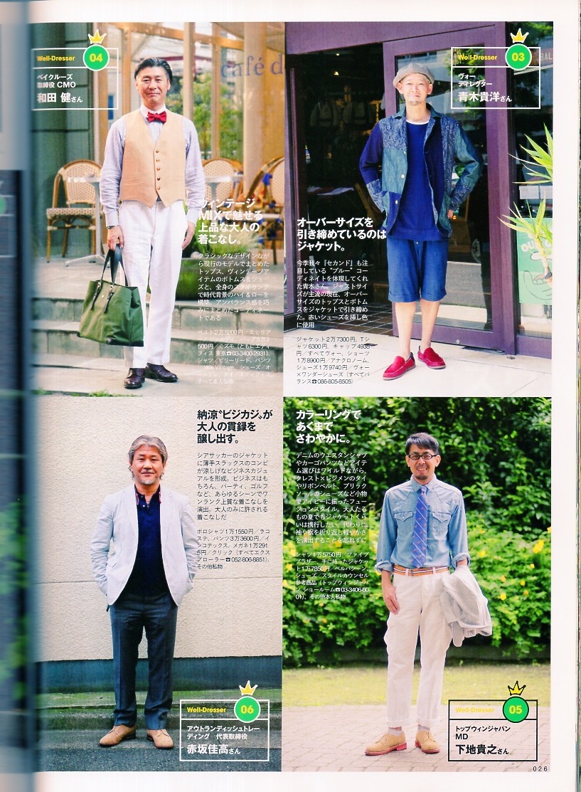 журнал 2nd/ Second vol.66(2012 год 9 месяц номер )* подлинный лето. . рука книга@SNAP!!* обсуждаемый новый магазин . подробности отчет ~wa The есть смешанные товары магазин др. / один сырой love ... инструмент *