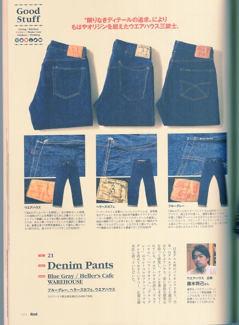  журнал 2nd/ Second vol.66(2012 год 9 месяц номер )* подлинный лето. . рука книга@SNAP!!* обсуждаемый новый магазин . подробности отчет ~wa The есть смешанные товары магазин др. / один сырой love ... инструмент *