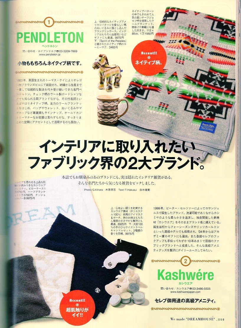 журнал 2nd/ Second vol.60(2012 год 3 месяц номер )* специальный выпуск : справка . хотеть сделать тот человек. дом * предубеждение полная загрузка. я пространство /30 плата. бег введение / Fred *a стерео a*