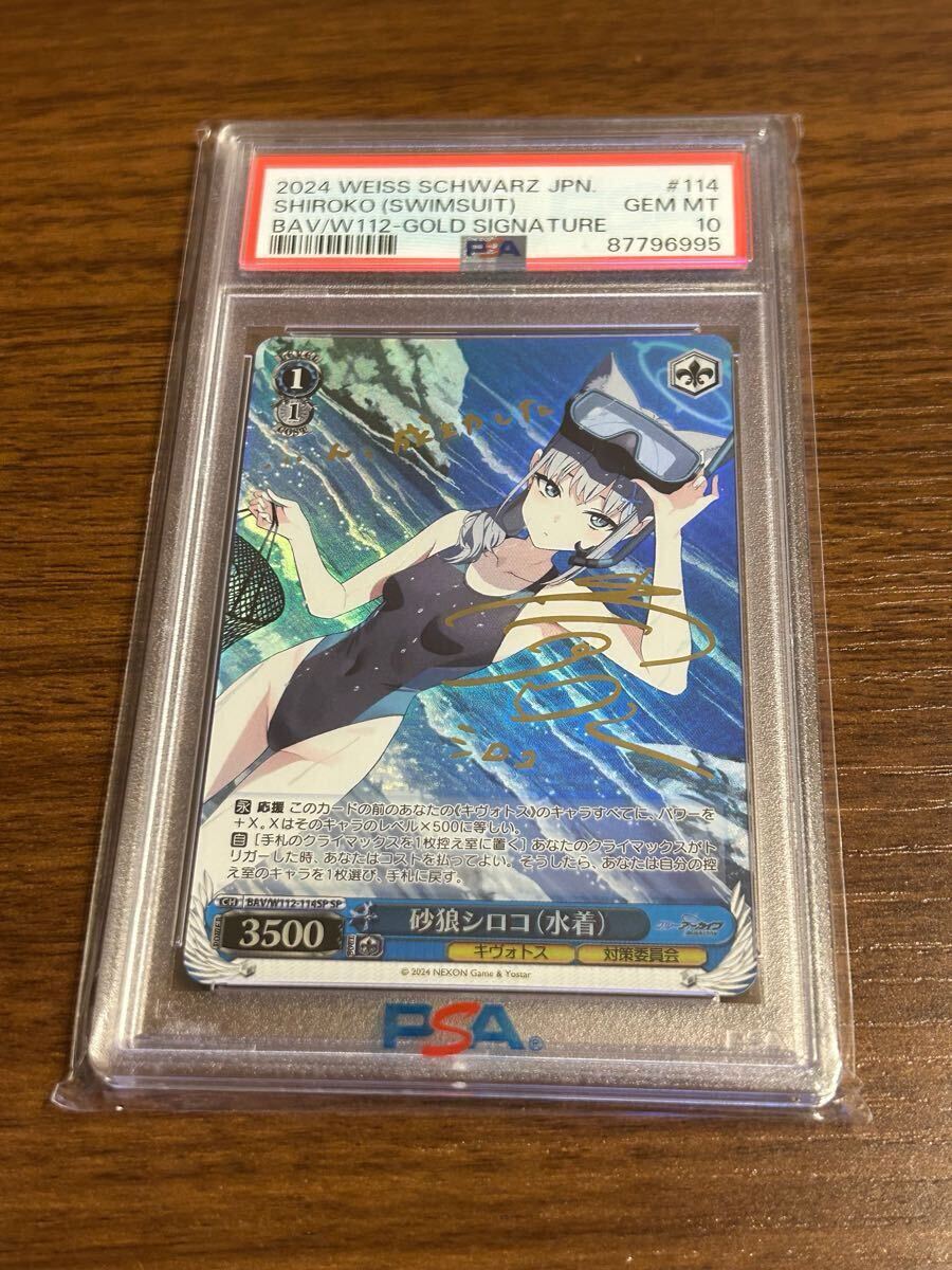 PSA10最高評価】ヴァイスシュバルツ ブルーアーカイブ砂狼シロコ sp PSA10最高評価】ヴァイスシュバルツ ブルーアーカイブ砂狼シロコ sp