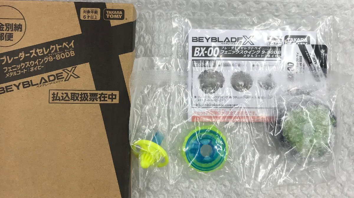 新品】ベイブレードX フェニックスウイングメタルコート 新品】ベイブレードX フェニックスウイングメタルコート