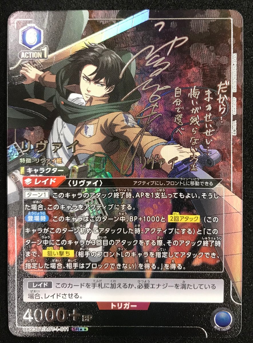 ユニオンアリーナ 進撃の巨人 リヴァイ パラレル ひろっ SR ユニオンアリーナ 進撃の巨人 リヴァイ パラレル ひろっ SR