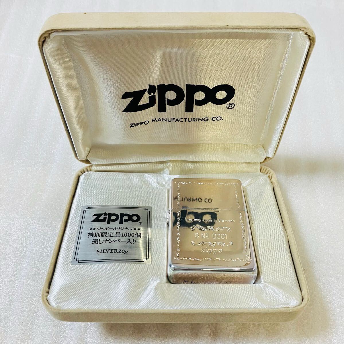 シリアル・0001・】zippo 特別限定品 1000個 通しナンバー 0001 シリアル・0001・】zippo 特別限定品 1000個 通しナンバー 0001
