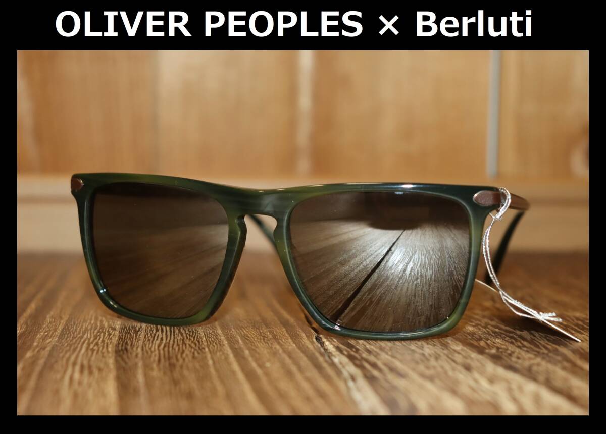 送料無料 特価即決【未使用】OLIVER PEOPLES × Berluti RUE DE 送料無料 特価即決【未使用】OLIVER PEOPLES × Berluti RUE DE