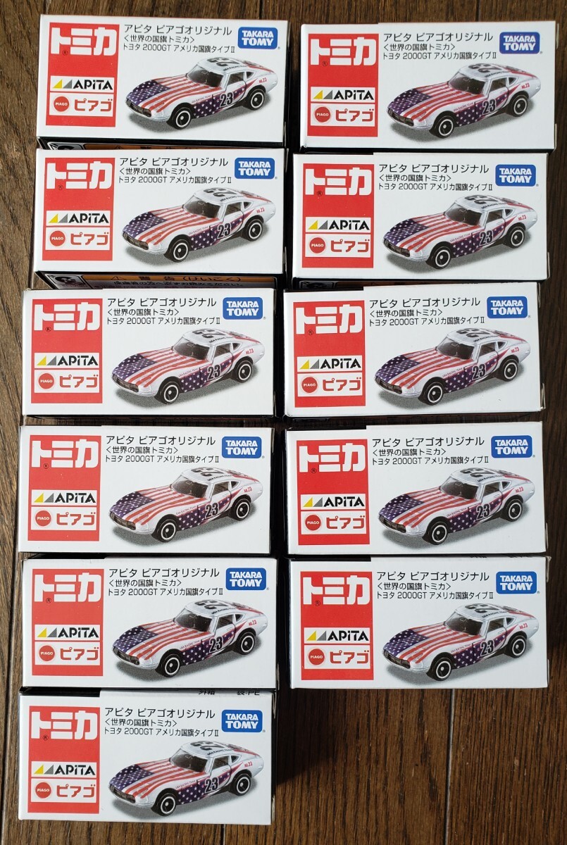 トミカ アピタピアゴオリジナル 世界の国旗トミカ トヨタ2000GT アメリカ国旗 ベトナム国旗 ノルウェー国旗 (乗用車)|売買されたオークション情報、Yahoo!オークション(旧ヤフオク!) の商品情報をアーカイブ公開 - オークファン(aucfan.com) トミカ アピタピアゴオリジナル 世界の国旗トミカ トヨタ2000GT アメリカ国旗 ベトナム国旗 ノルウェー国旗 (乗用車)|売買されたオークション情報、Yahoo!オークション(旧ヤフオク!) の商品情報をアーカイブ公開 - オークファン(aucfan.com)