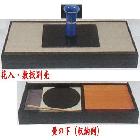 茶道具 水屋道具 収納家具 置床 内収納付 小 茶道