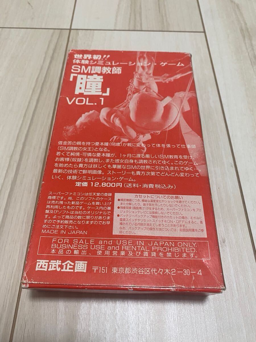 Yahoo!オークション - SM調教師瞳 初期 超希少品 Yahoo!オークション - SM調教師瞳 初期 超希少品