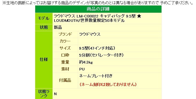1円☆ラウドマウス LM-CB0022 キャディバッグ 9.5型 Geometry 1円☆ラウドマウス LM-CB0022 キャディバッグ 9.5型 Geometry