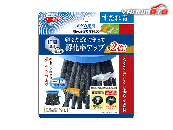 GEX メダカ元気 卵のお守り産卵床すだれ 青 観賞魚用品 水槽用品特殊繊維が卵をカビから守る産卵床