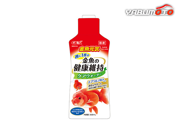 GEX 金魚元?dú)?ケアウォーター 300ml 観賞魚用品 水槽用品 コンディショナー週に1度の金魚の健康維持ケアウォーター