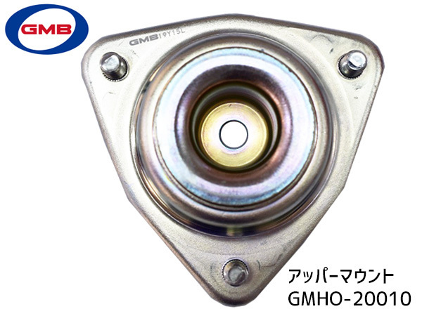 バモス バモスホビオ HM1 HM2 HM3 HM4 H16.3～ フロント アッパーマウント 左右共通 片側 1個 GMB_画像2