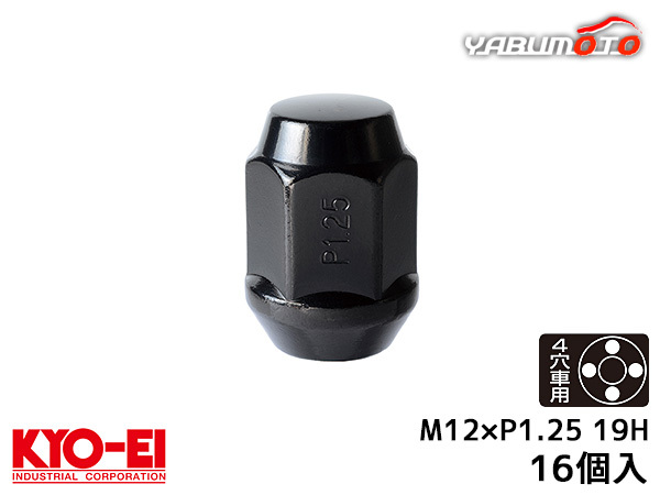 KYO-EI ラグナット ホイールナット 日本制 M12×P1.25 19H 16個(gè)入 103B-19-16Pブラック 袋 ナット 協(xié)永産業(yè)